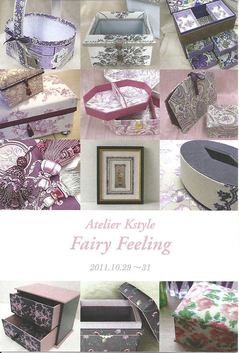 2011/Fairy Feeling